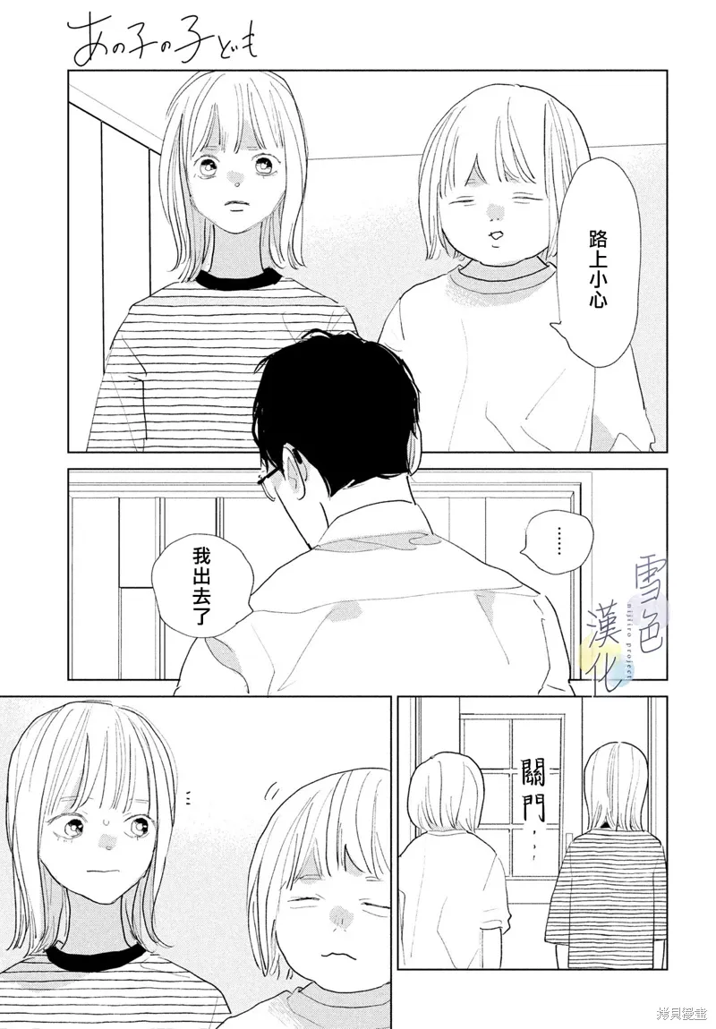 第28话 第8页