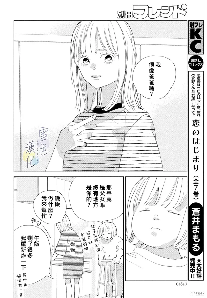 第28话 第9页