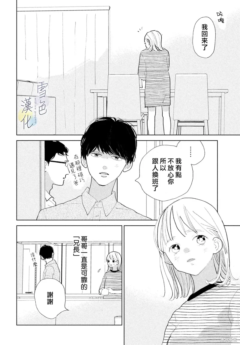第28话 第11页