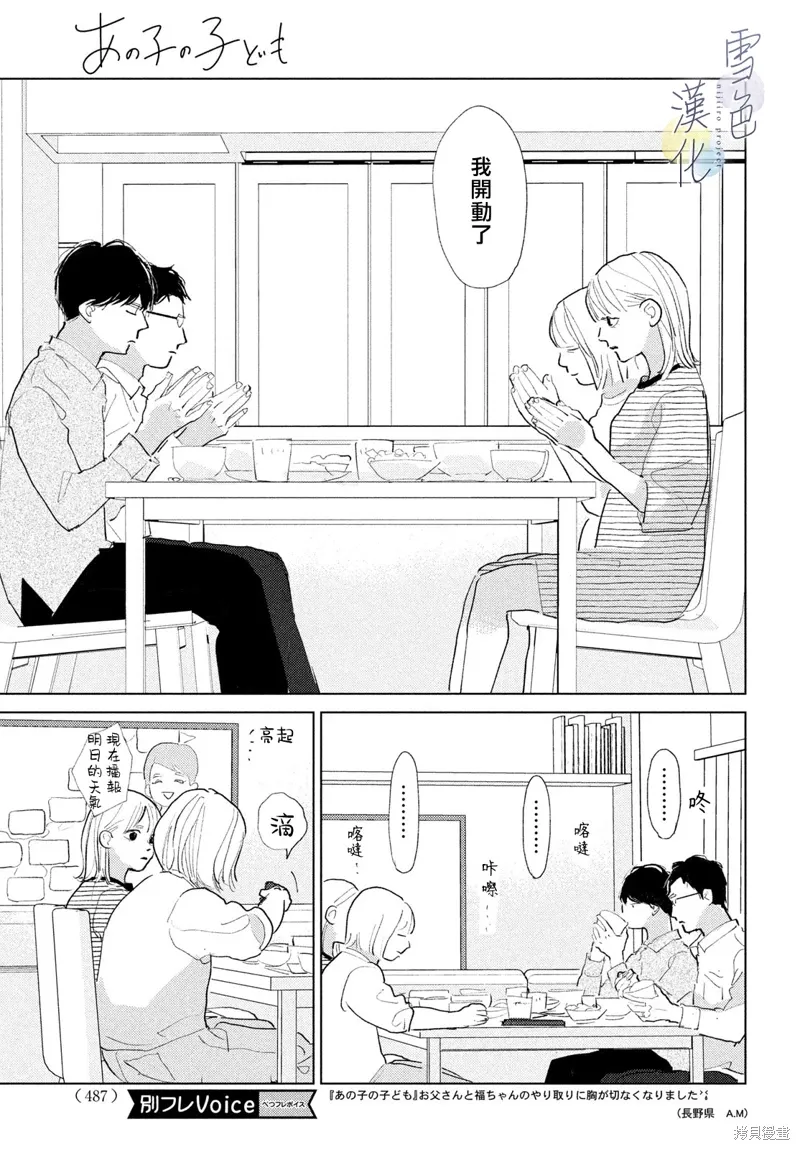 第28话 第12页