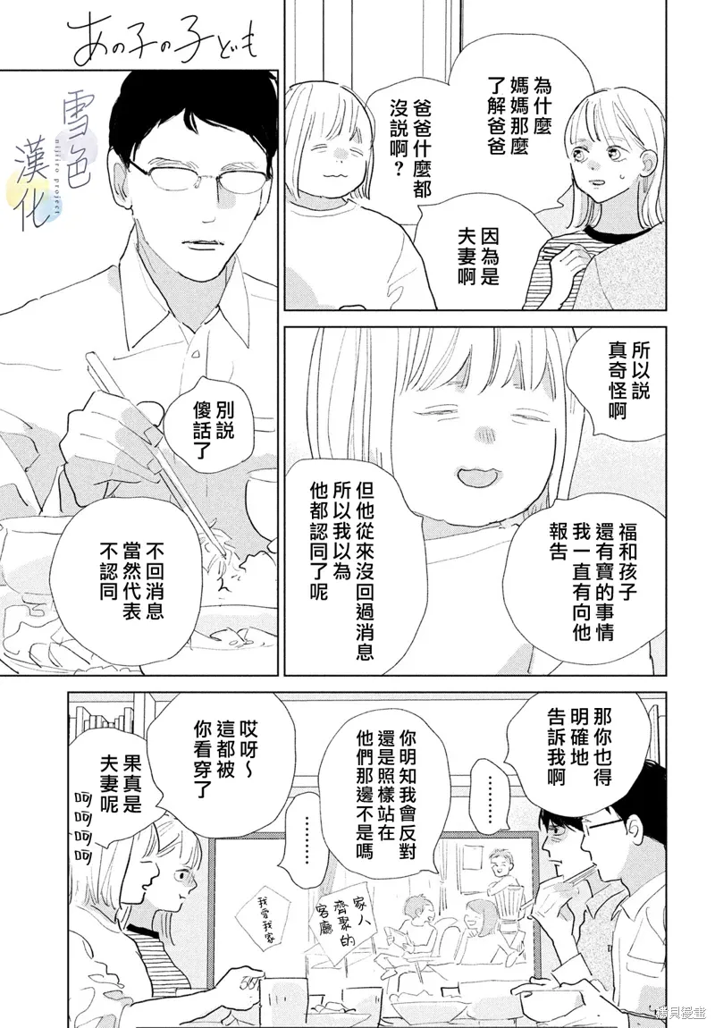 第28话 第14页