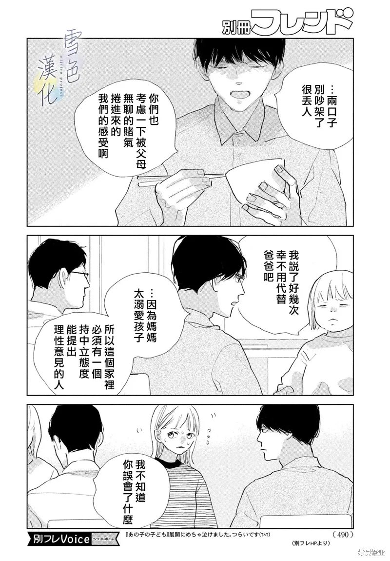 第28话 第15页
