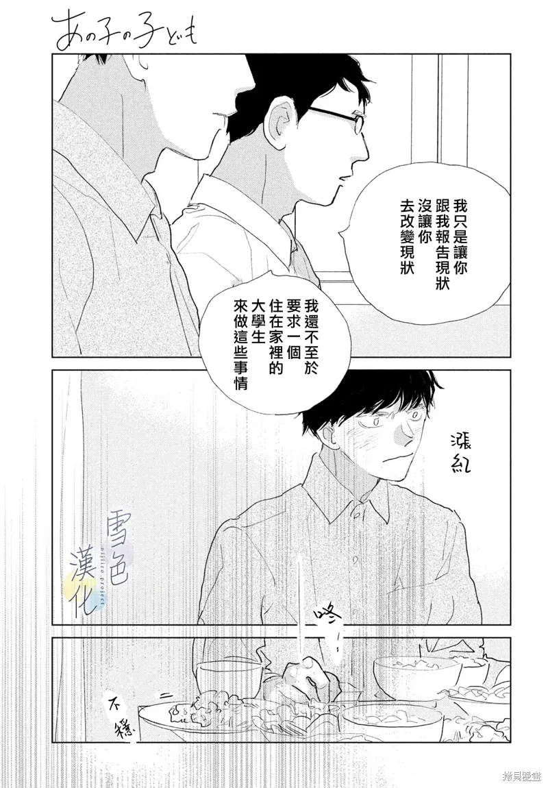 第28话 第16页