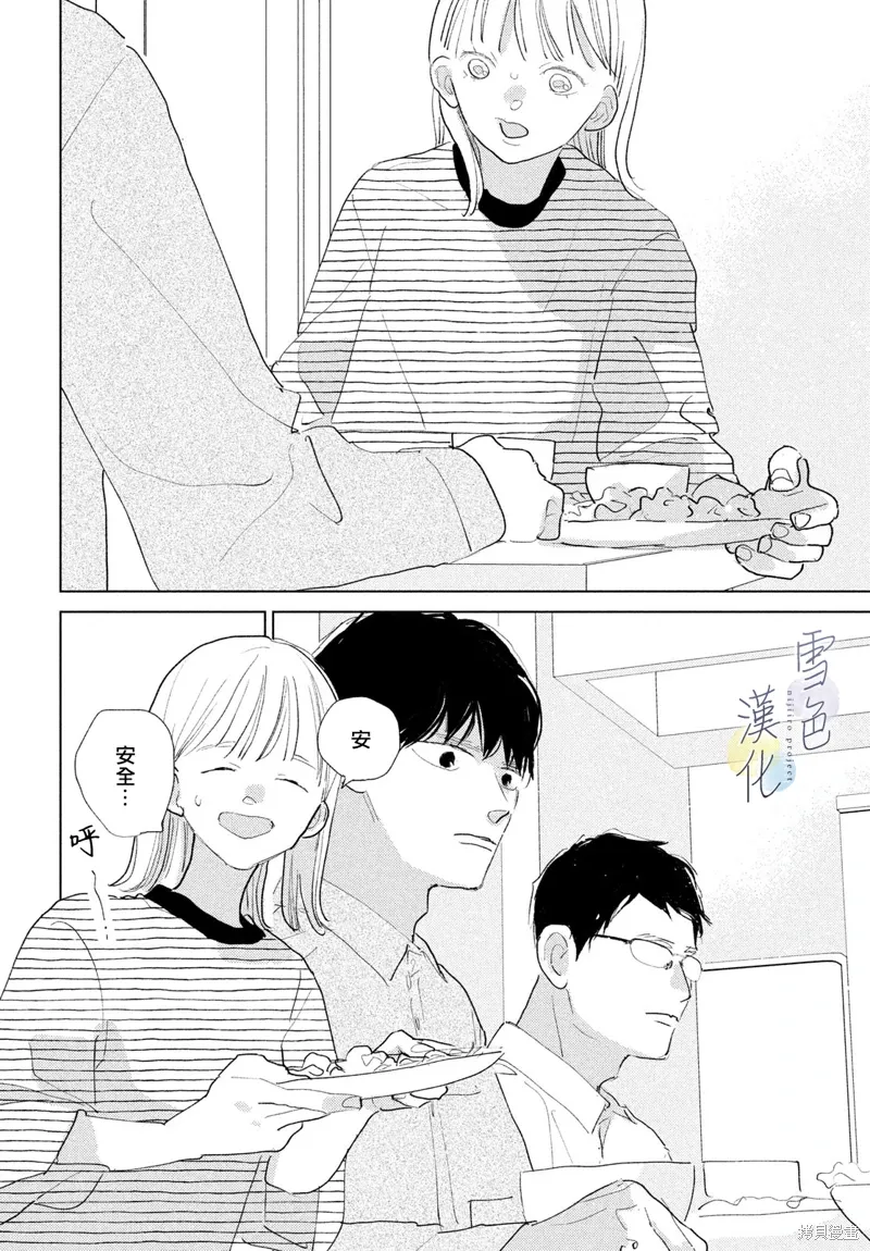 第28话 第17页