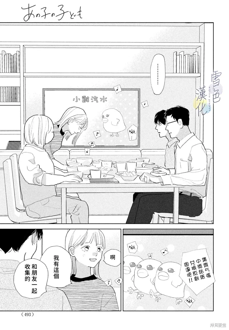 第28话 第18页