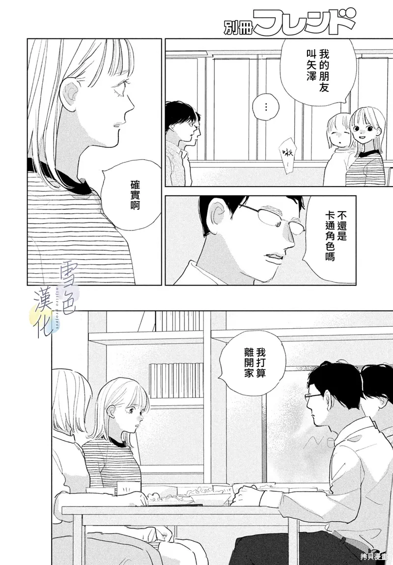 第28话 第19页