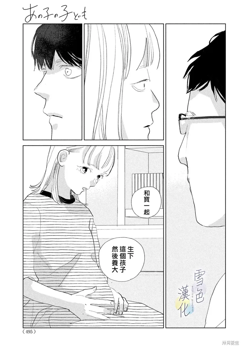 第28话 第20页
