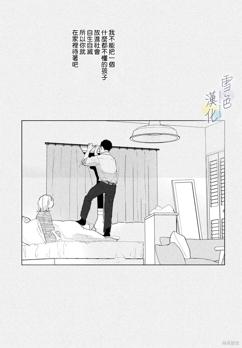 第28话 第26页