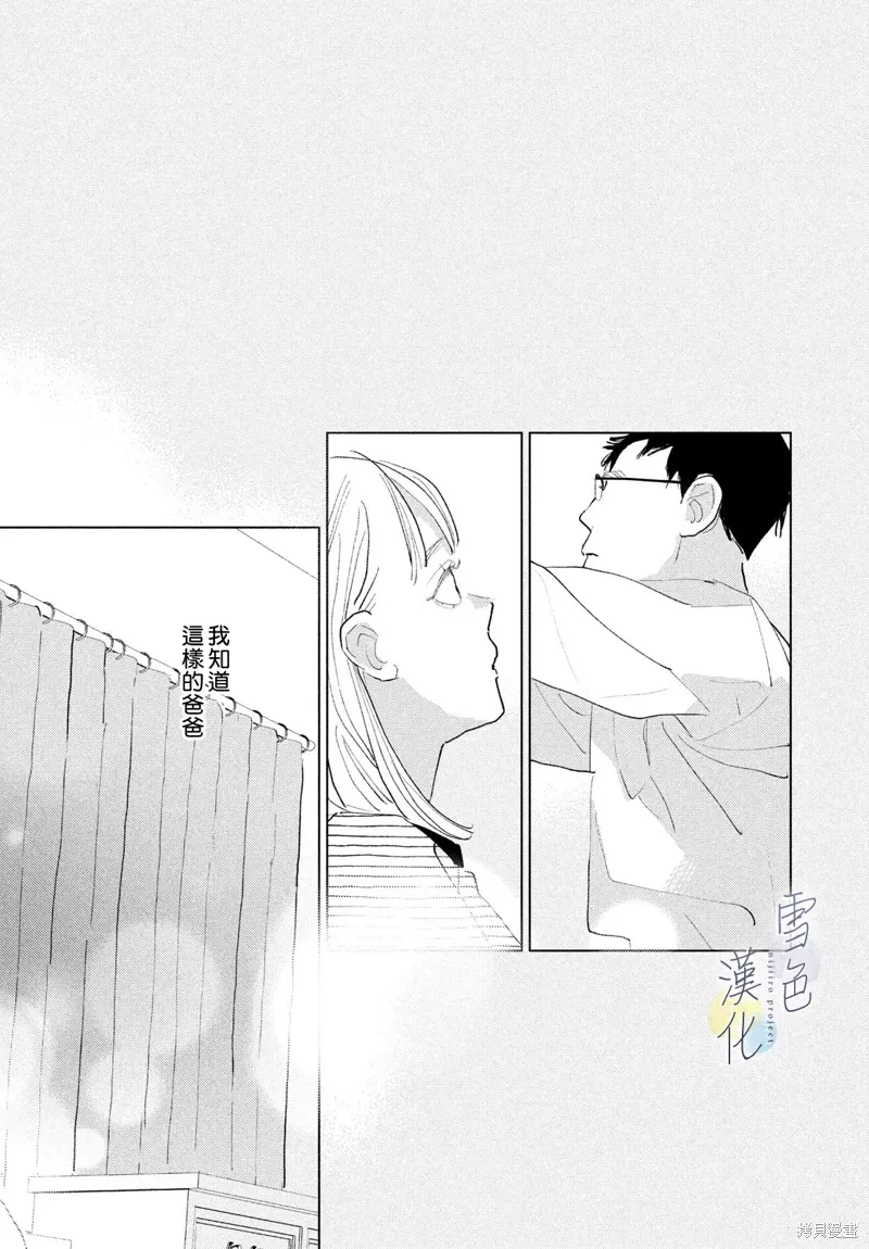 第28话 第27页