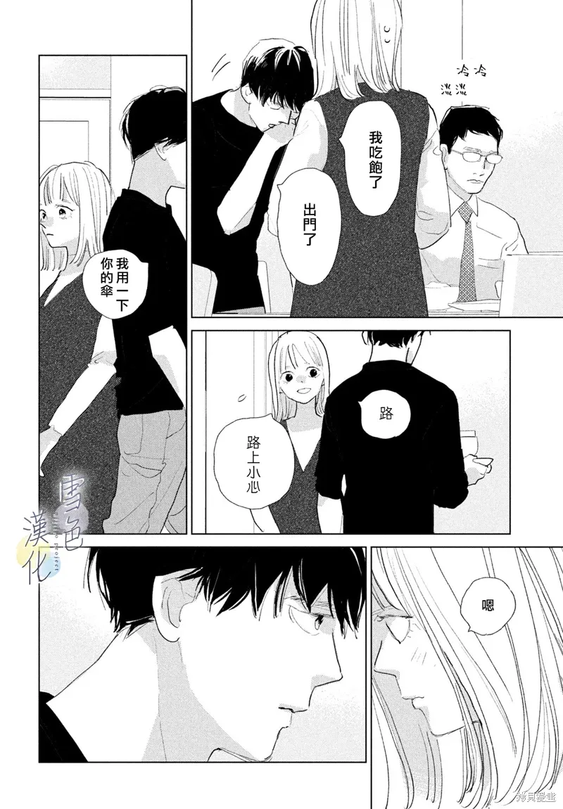 第28话 第29页