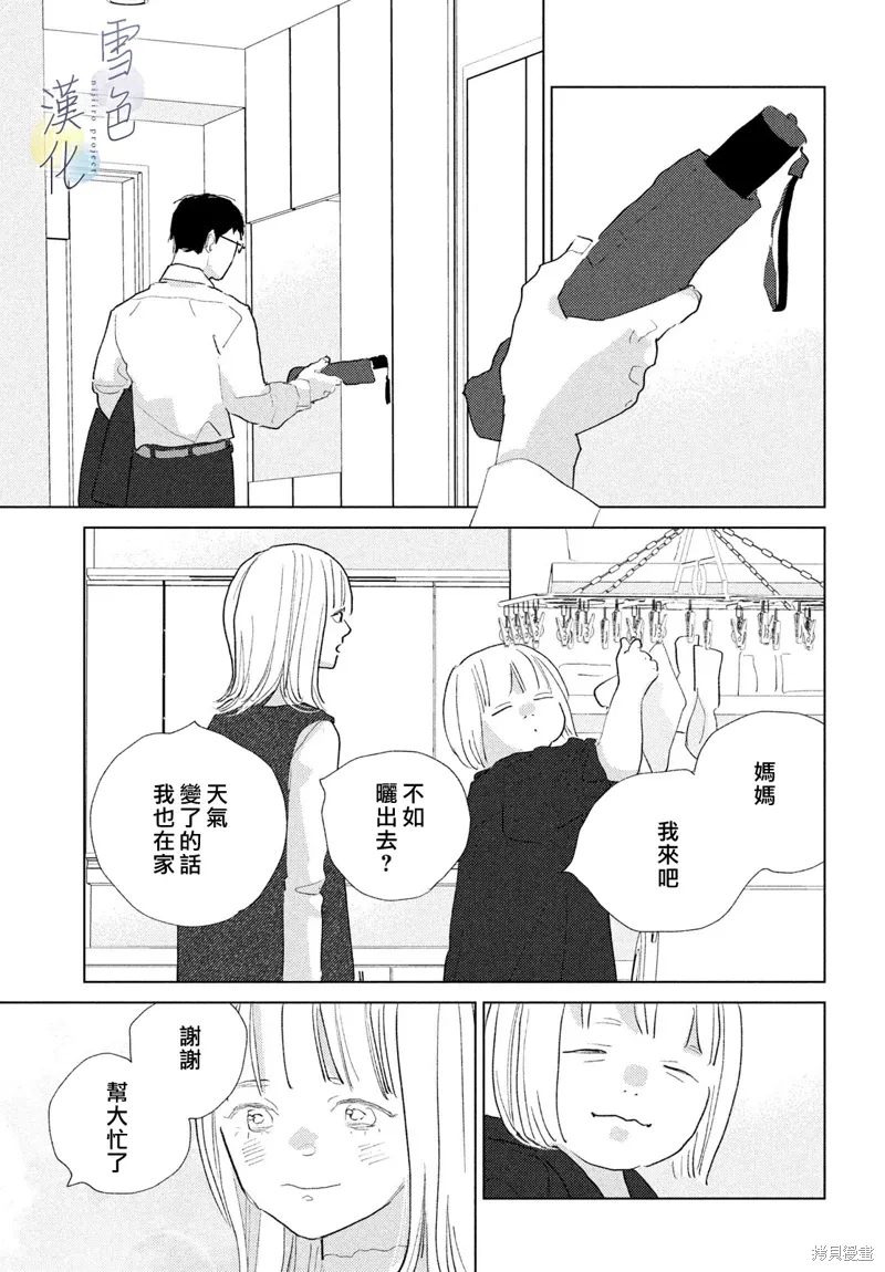 第28话 第30页