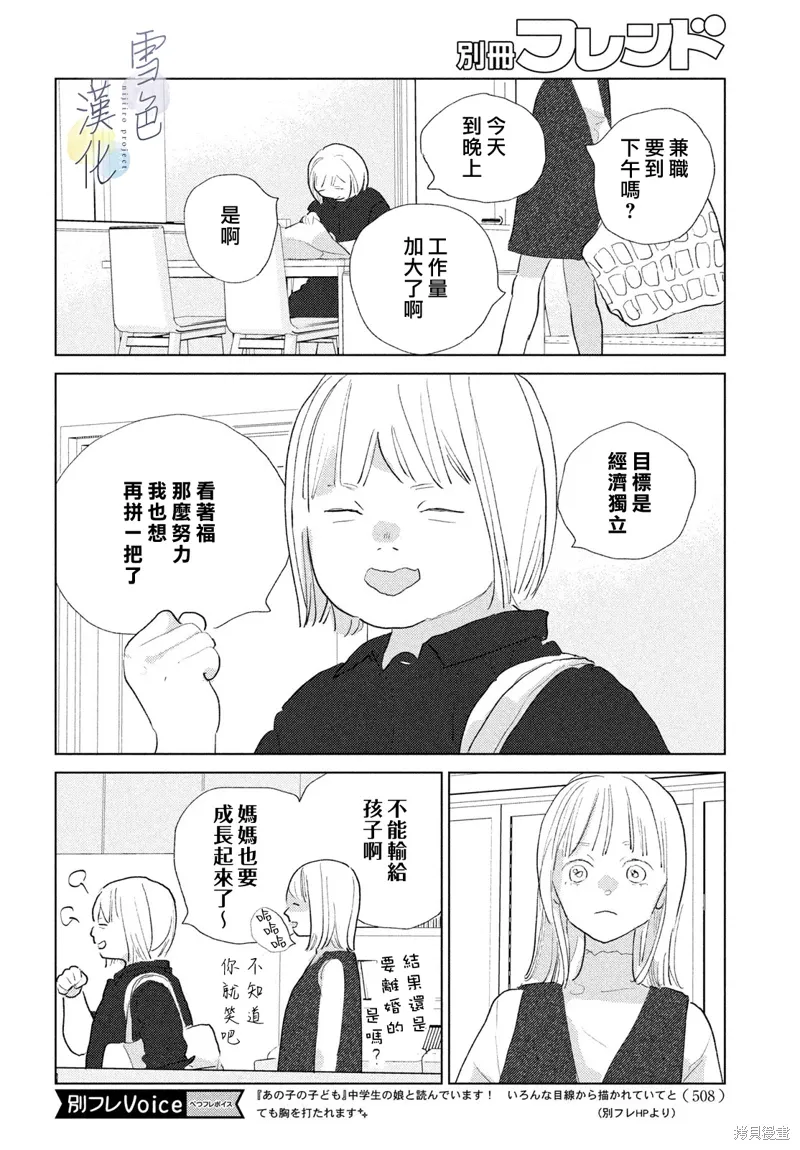 第28话 第31页