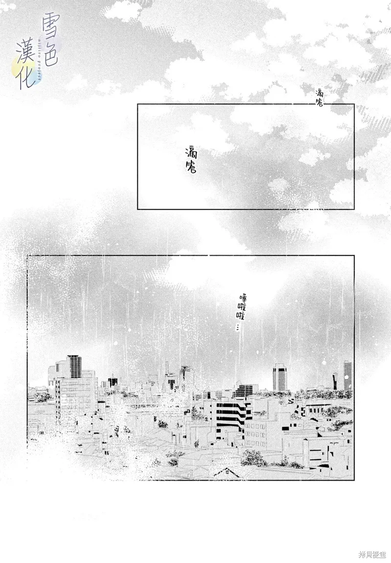 第28话 第33页