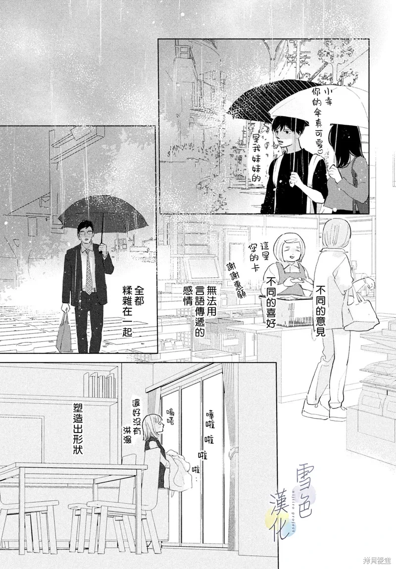 第28话 第34页