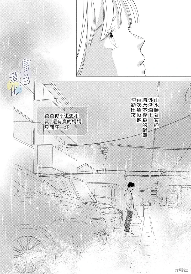 第28话 第35页