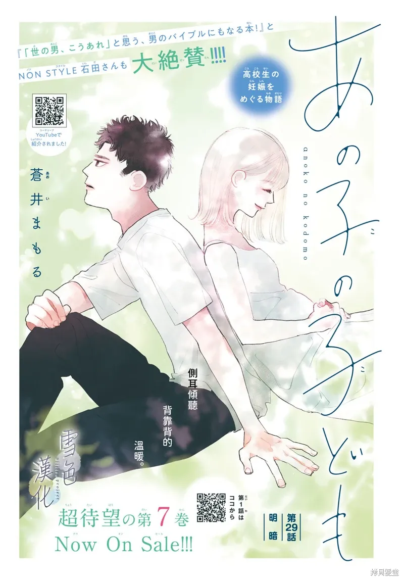 第29话 第1页