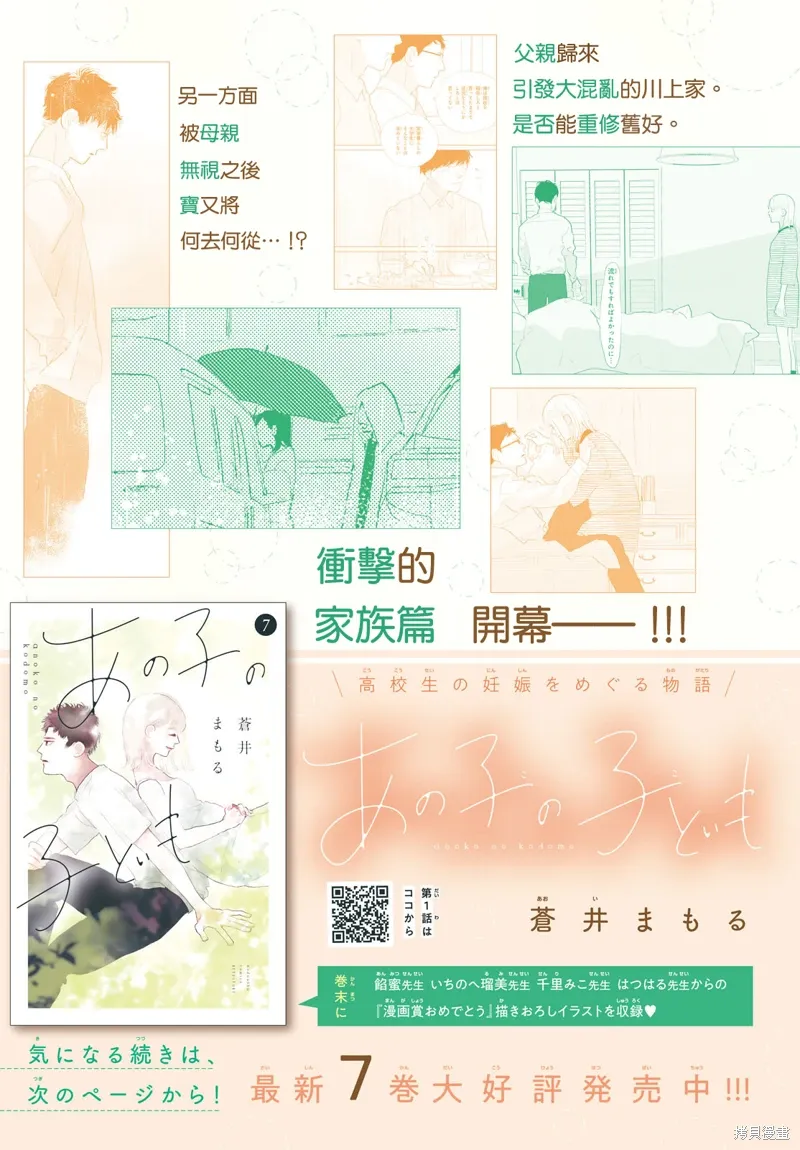 第29话 第2页