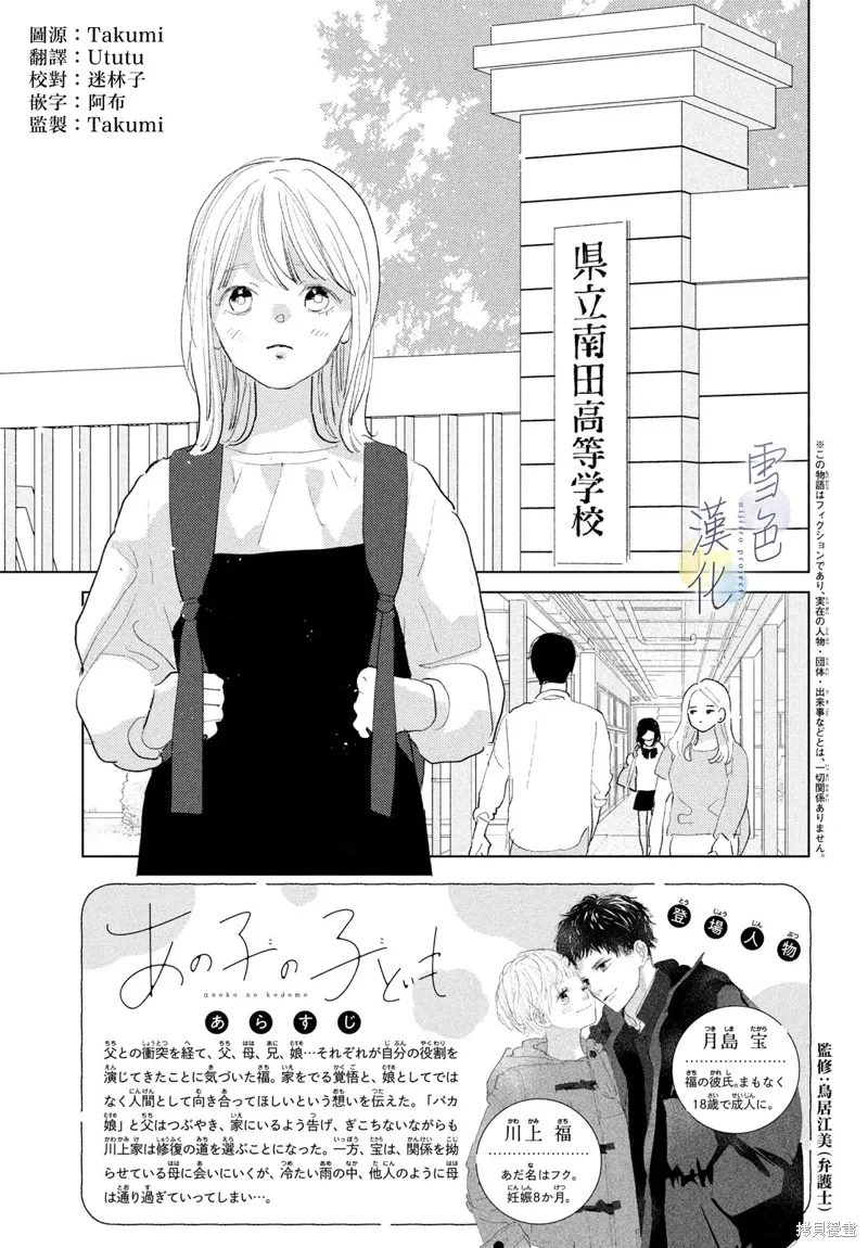 第29话 第3页