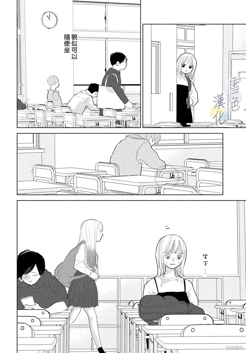 第29话 第4页