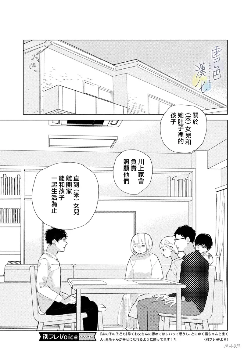 第29话 第7页