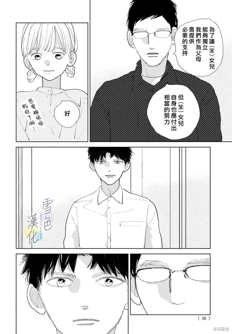 第29话 第8页