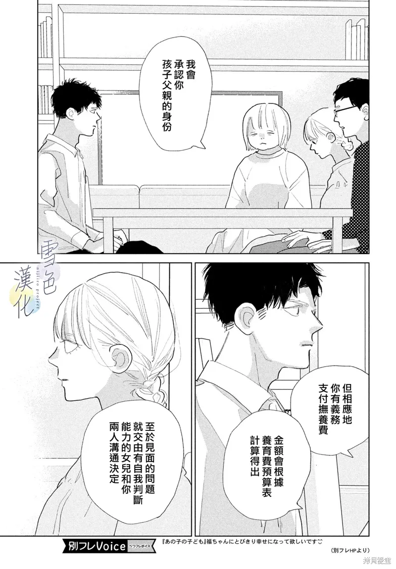 第29话 第9页