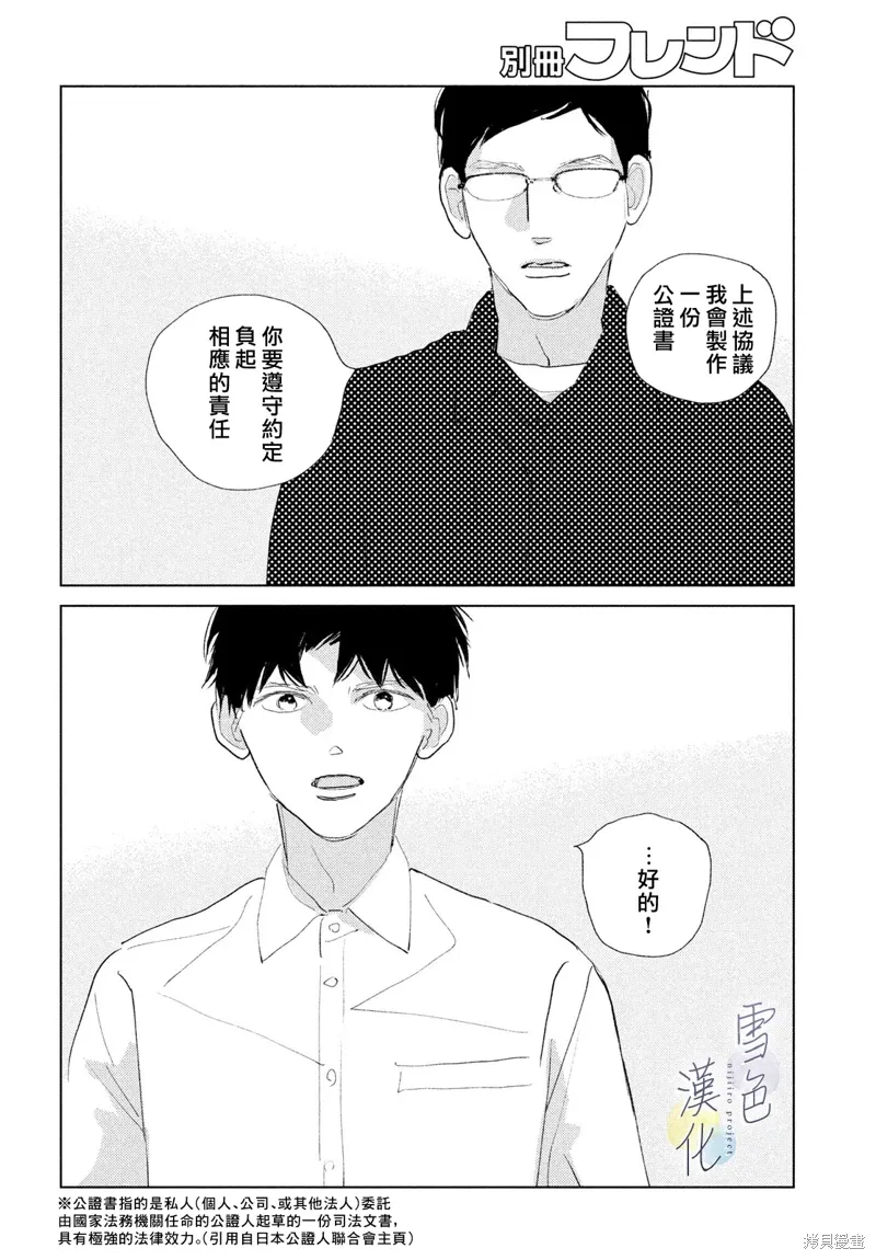 第29话 第10页