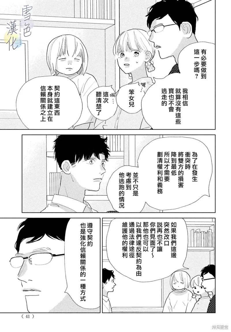 第29话 第11页