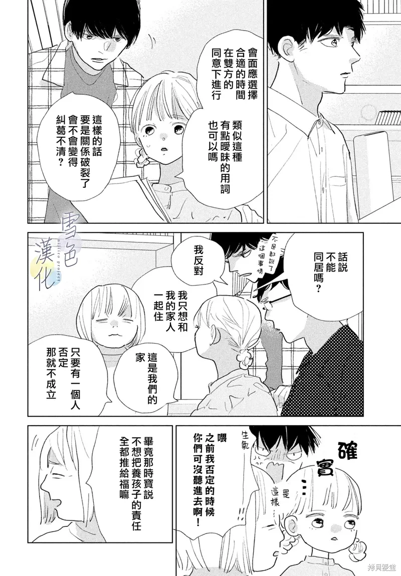 第29话 第12页