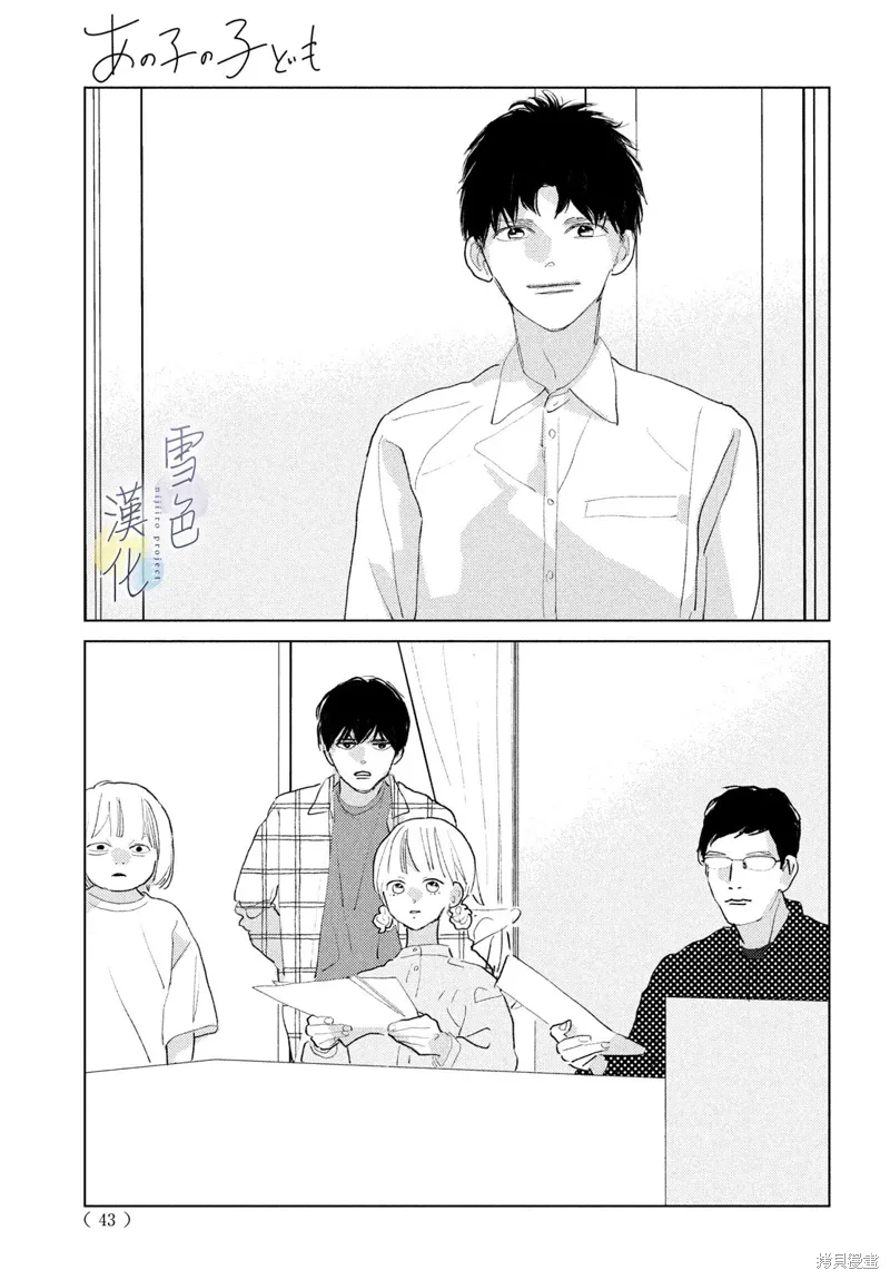 第29话 第13页