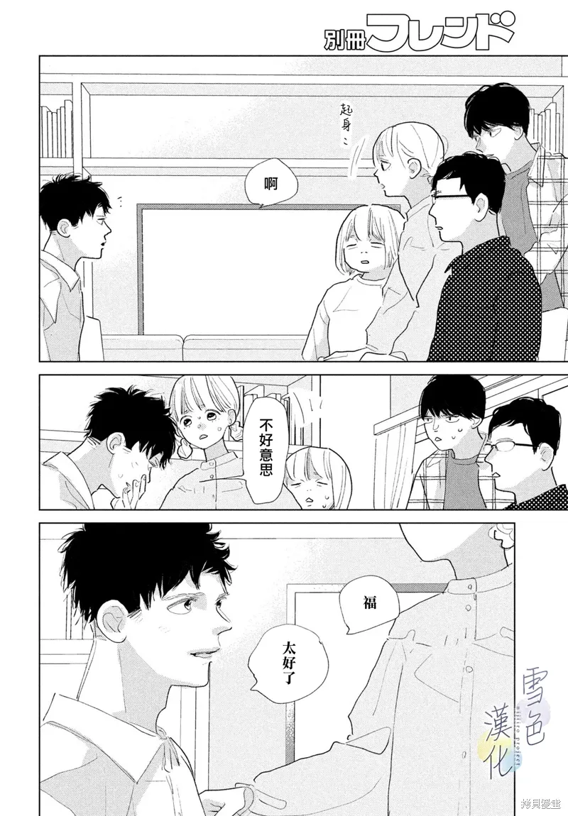 第29话 第14页