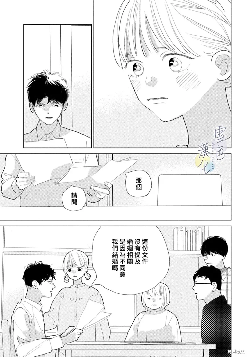 第29话 第15页