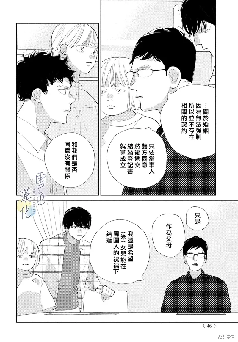 第29话 第16页