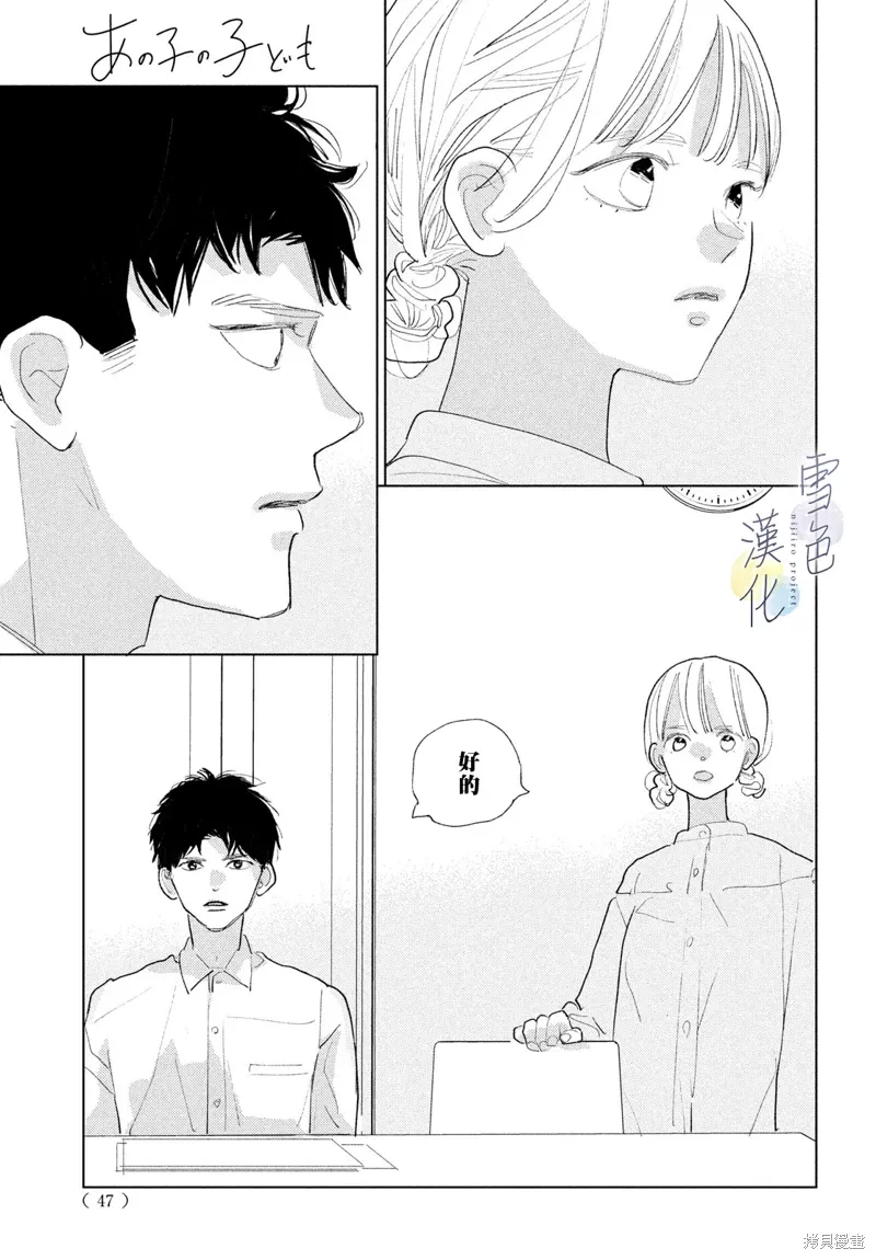 第29话 第17页