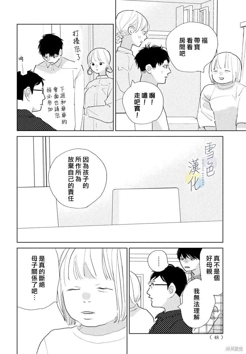 第29话 第18页