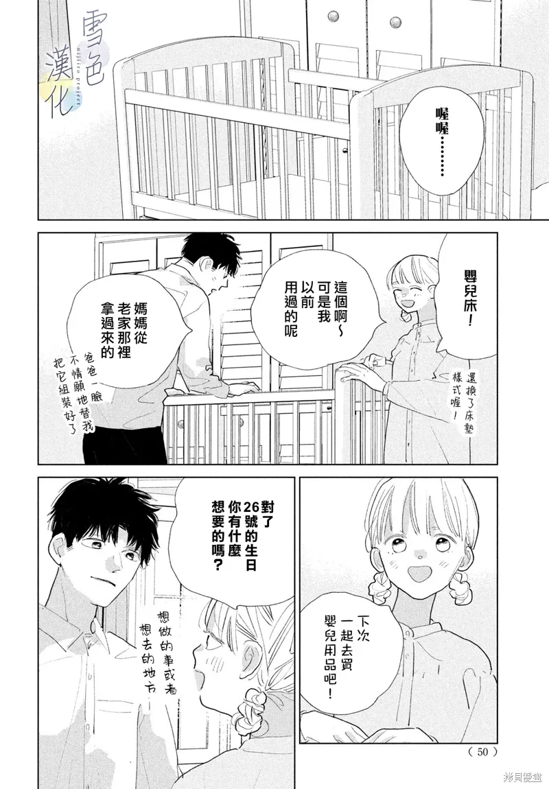 第29话 第20页