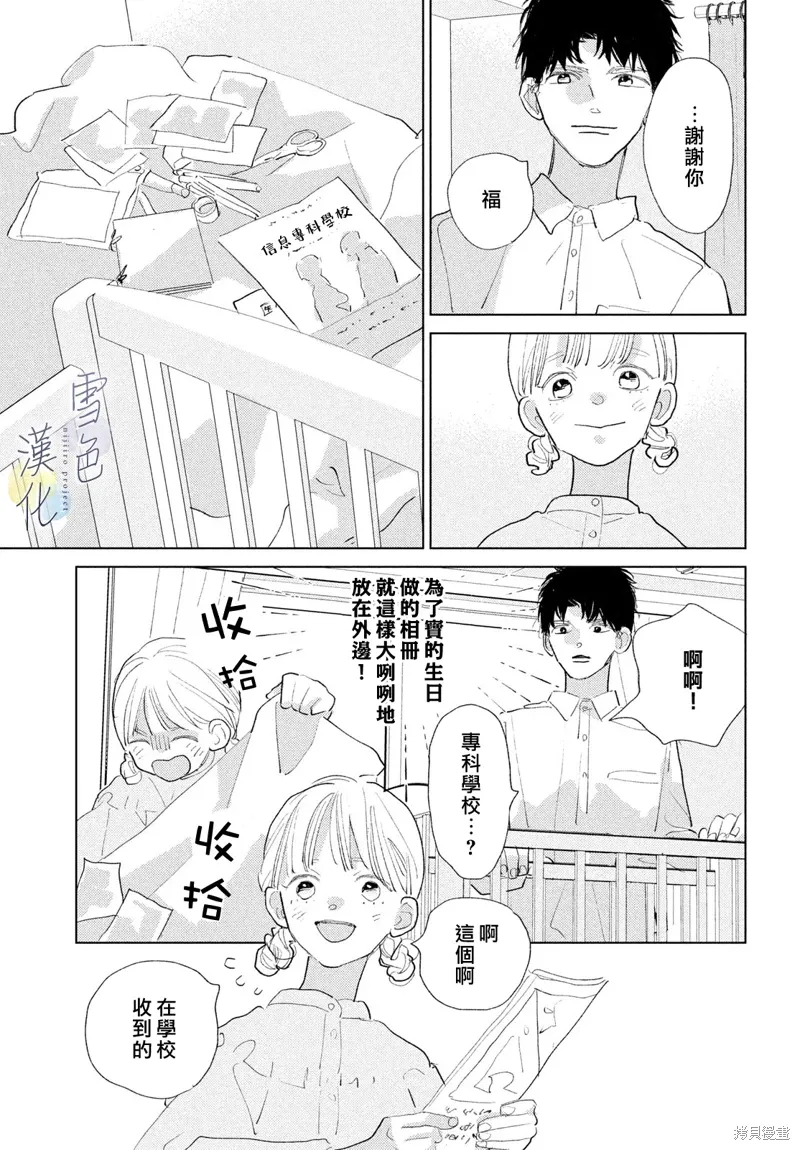 第29话 第21页