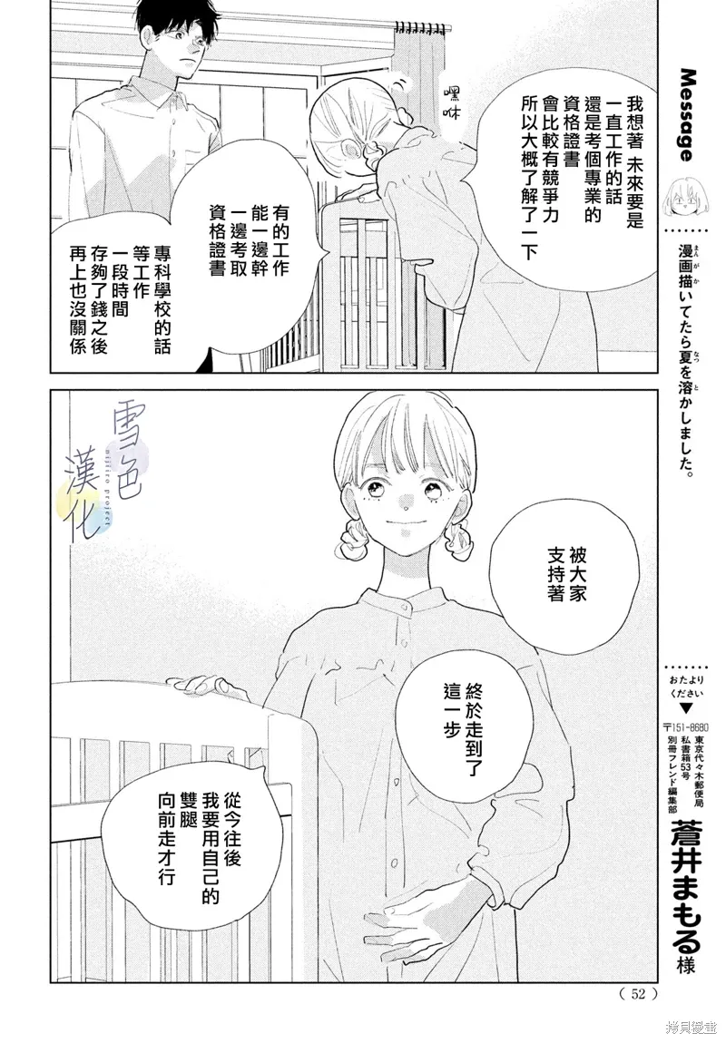 第29话 第22页