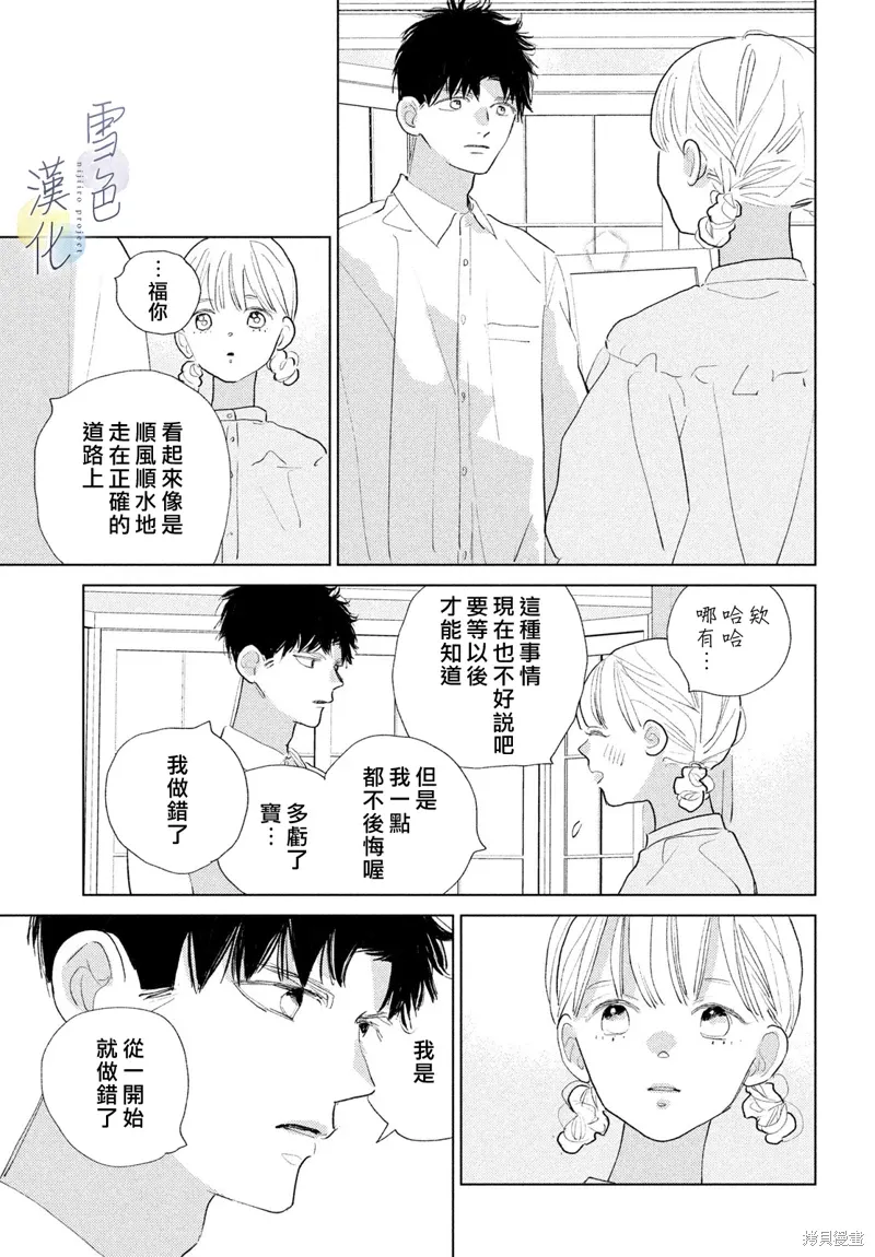第29话 第23页