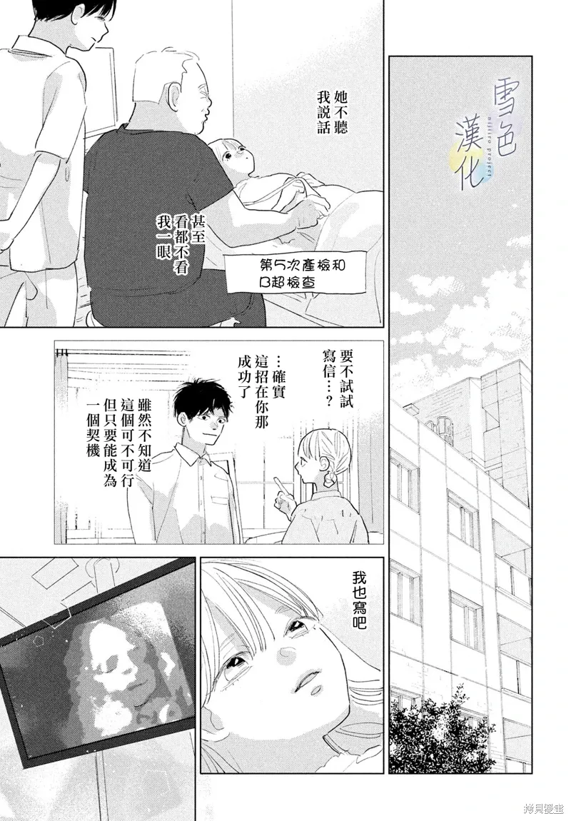 第29话 第25页