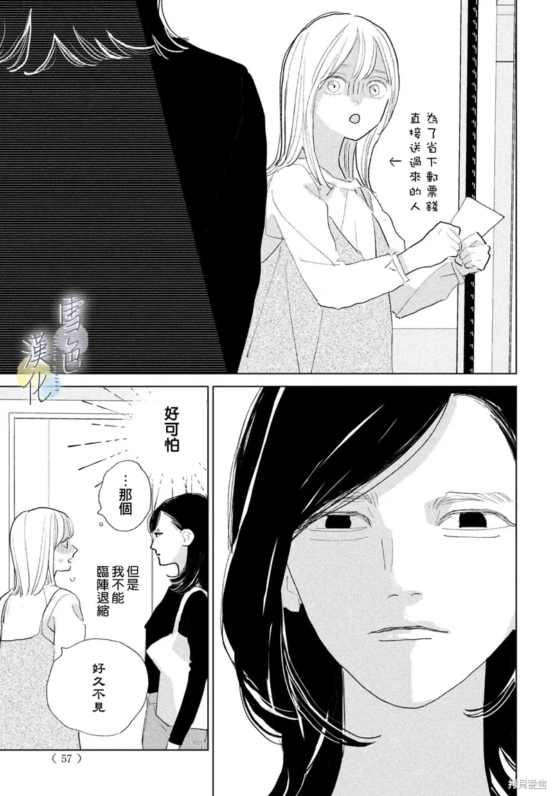 第29话 第27页