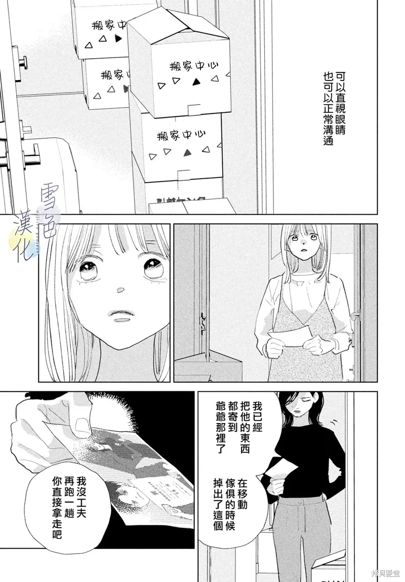 第29话 第29页