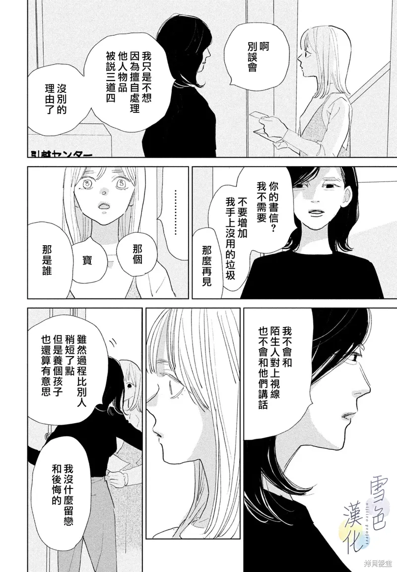 第29话 第30页