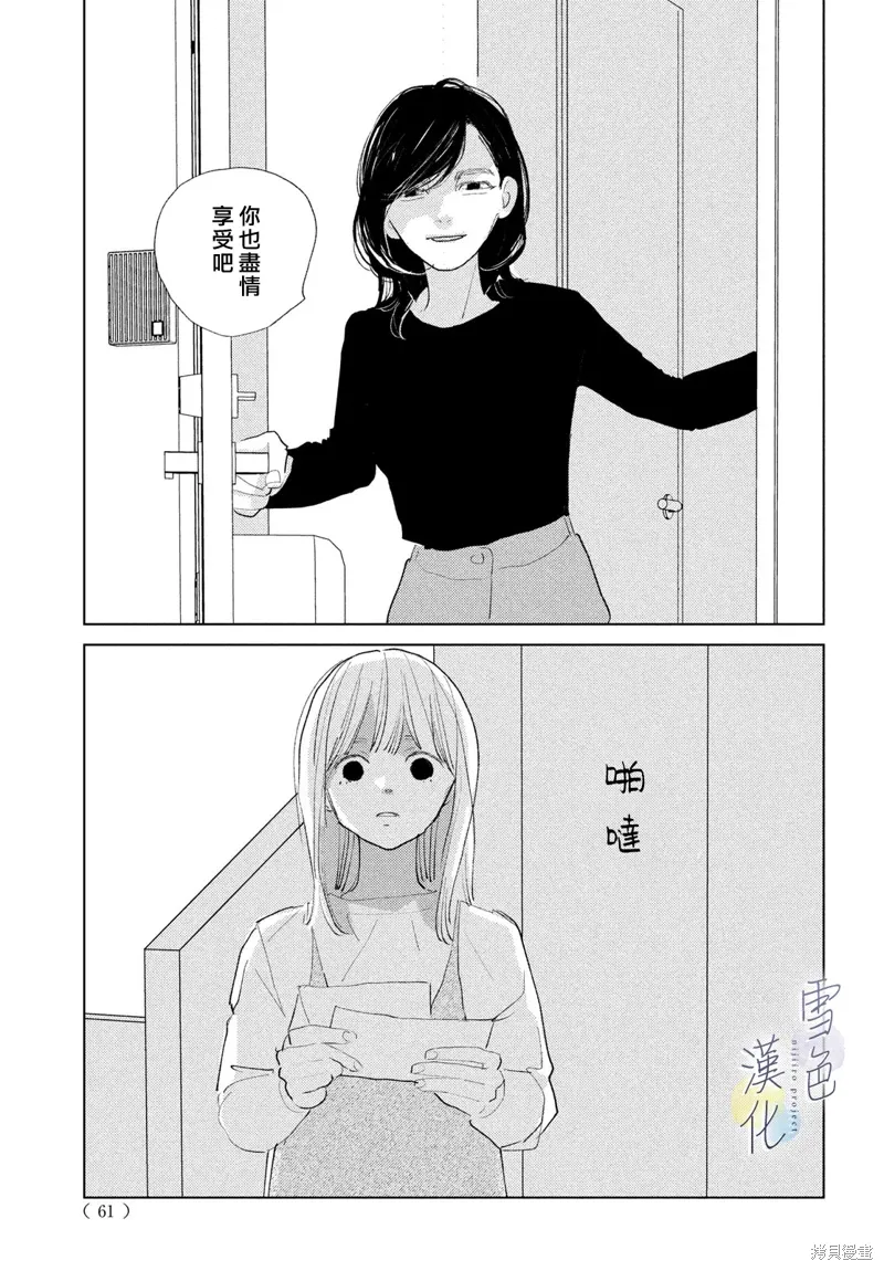 第29话 第31页