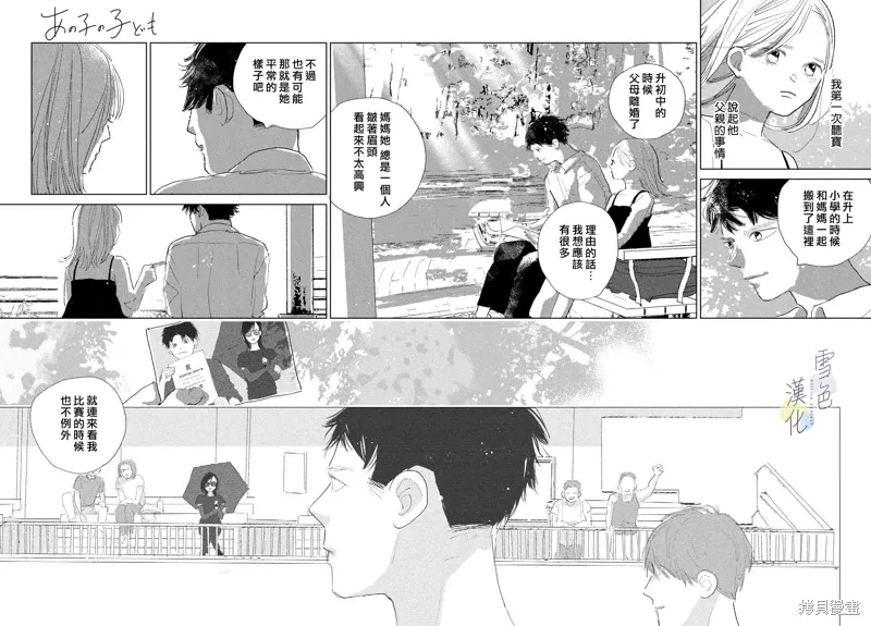 第29话 第33页