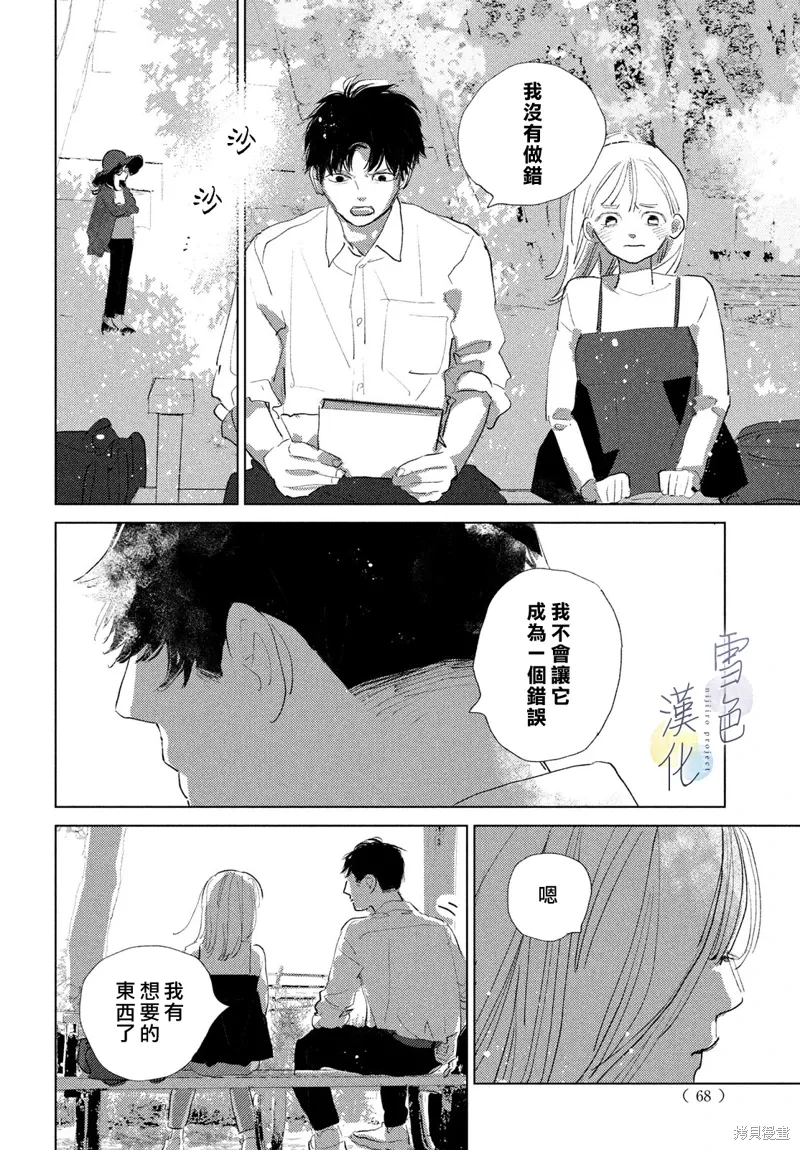 第29话 第35页