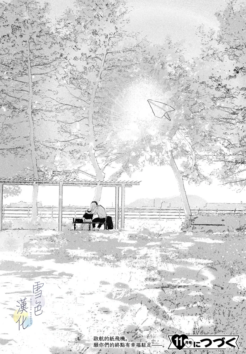 第29话 第38页