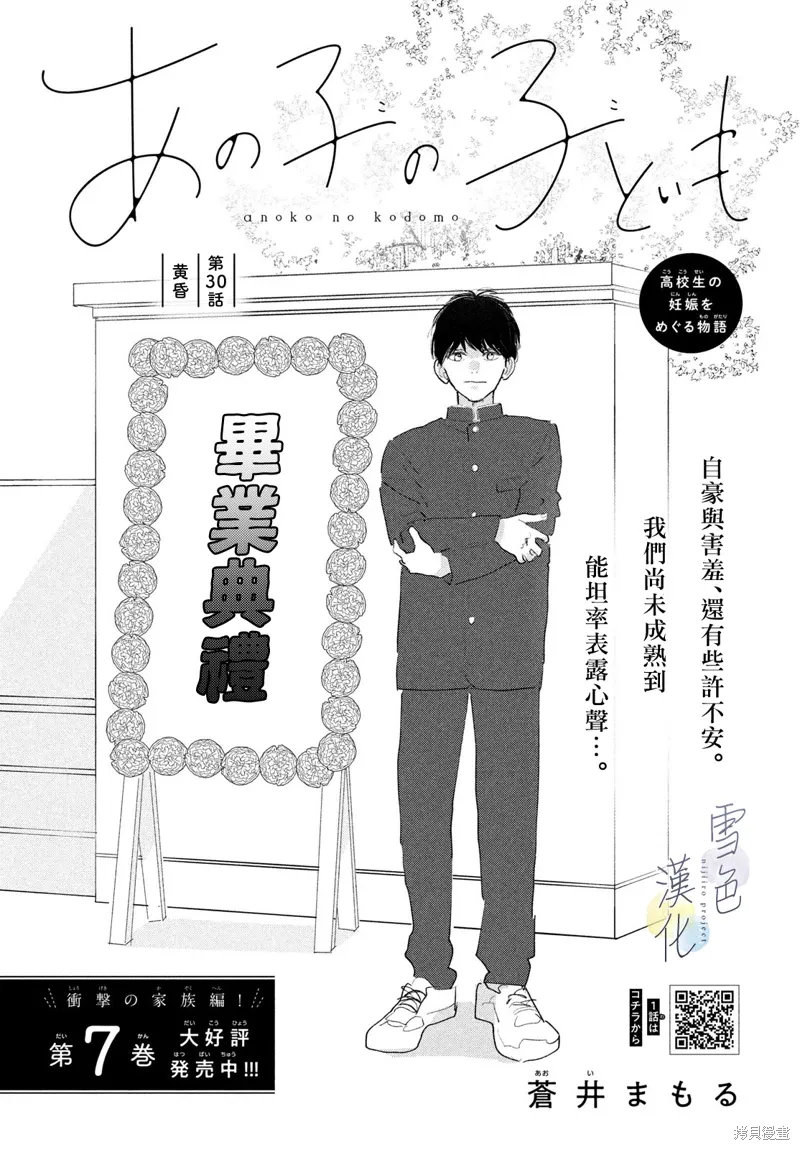 第30话 第1页