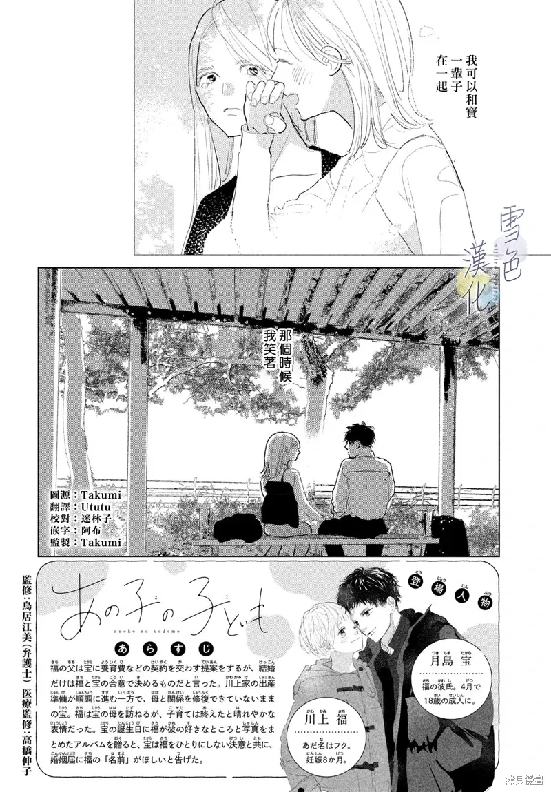 第30话 第2页