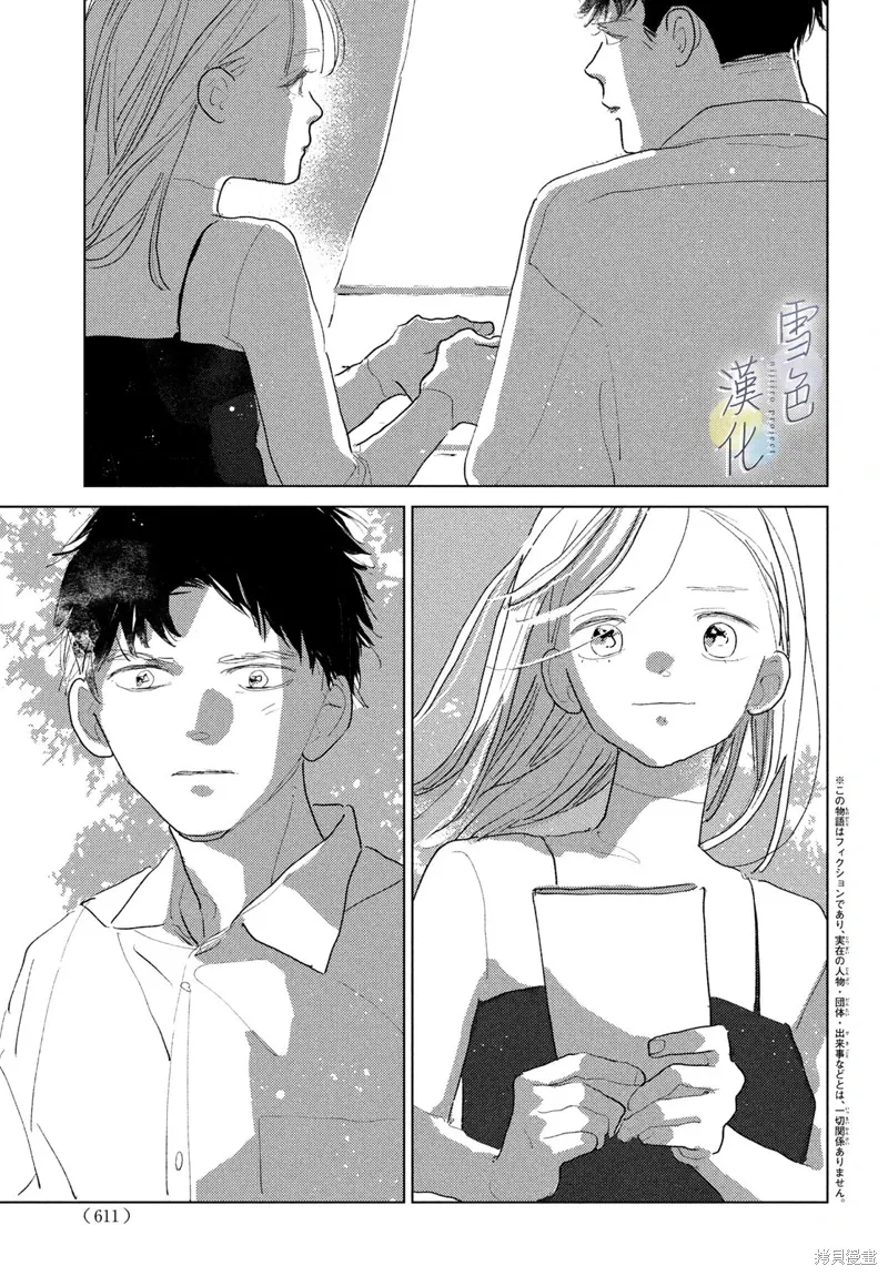 第30话 第3页